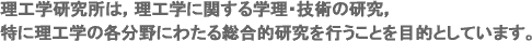 先端材料科学センター